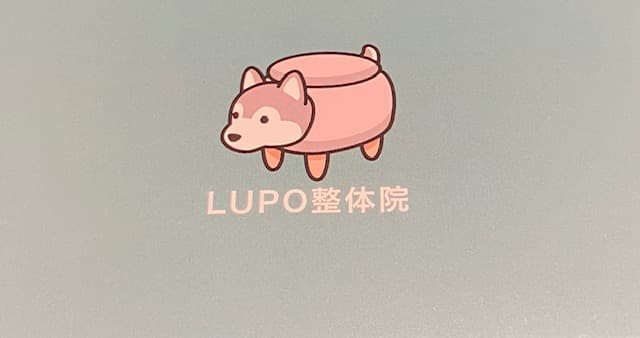 LUPO整体院ロゴ